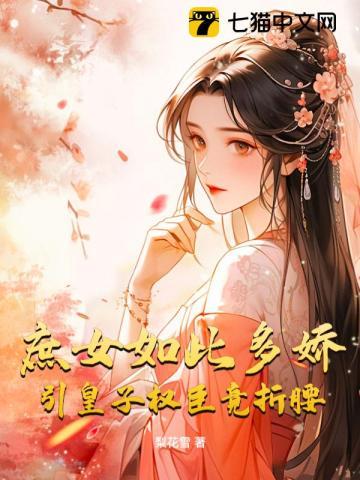 庶女当皇后的