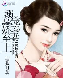 邪魅妻主宠夫