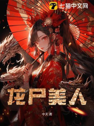 香尸诡婿免费阅读