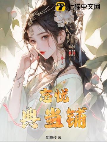 主角开典当铺的