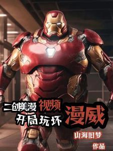 开局就是破坏神