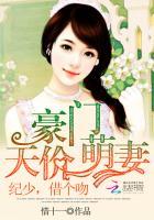 豪门猎爱纪少