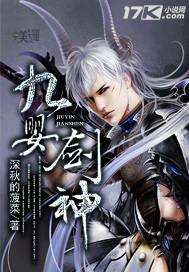 九婴神魔决