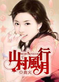 寡妇村女主角