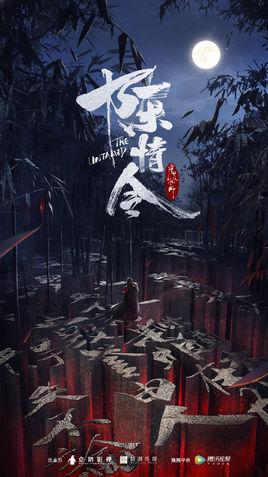 陈情令温晁扮演者