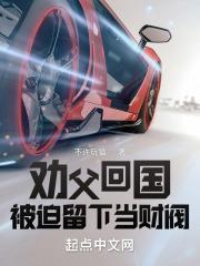 被迫留下当财阀的是谁