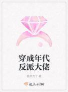 穿成年代反派大佬的白月光