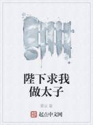 陛下让我生太子