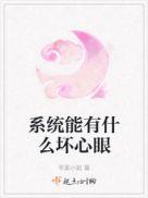 系统能有什么坏心眼(苹果)
