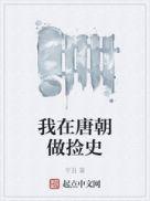 我在唐朝赚钱