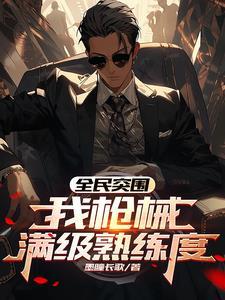 全民突击最强枪械