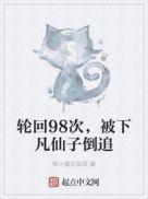 轮回仙主
