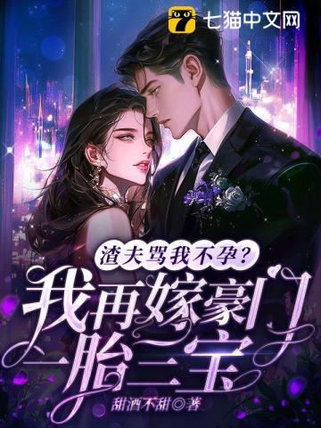 渣夫重生了免费阅读