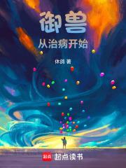 御兽从养猫开始