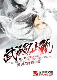 仙武破空百度百科