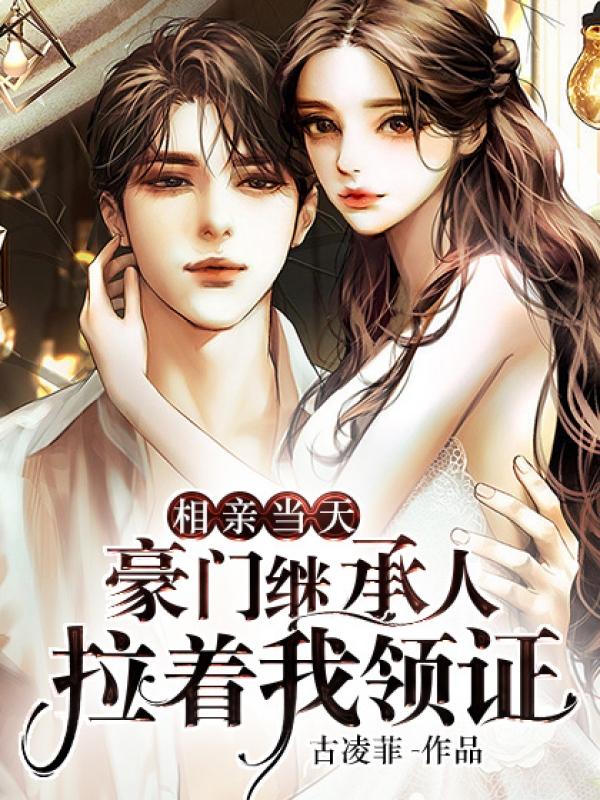 战胤和海彤真人短剧在哪看