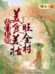 农门长姐笔趣阁