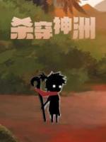 天行九歌嬴政的配音是谁