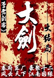 大剑百科
