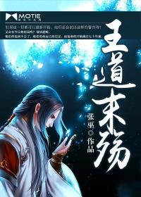 王道百度汉语