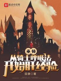 巫师骑马技巧