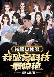 女版神豪