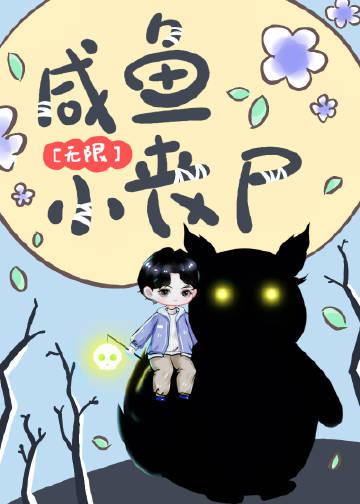 冥府渣男改造系统作者芷衣