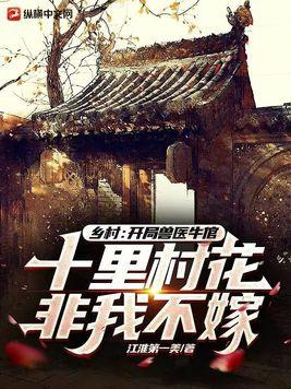 乡村兽医免费