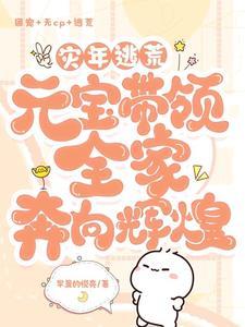 元宝是谁