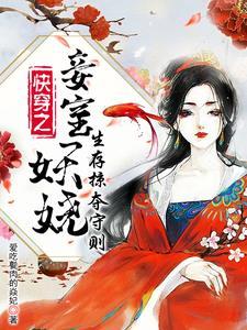 生存掠夺守则爱吃甏肉的焱妃