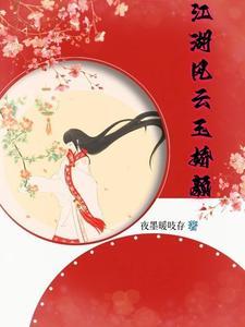 江湖风云主线任务大全