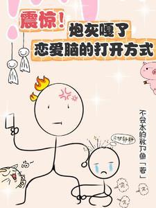 修仙颠公癫婆的多样性