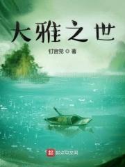 大雅之道 啥意思