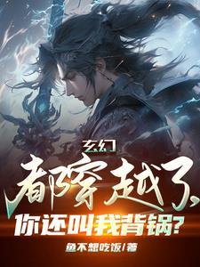开局自废修为萧云