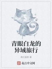 青眼白龙ocg