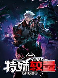 谍战之特殊较量是哪一年上演的