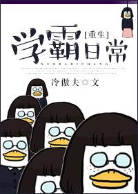 重生学霸日常闲鱼二号笔趣阁