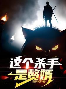 杀手之王江浩最后结局