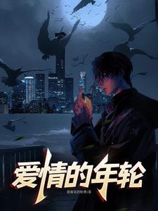 爱的年轮对戒