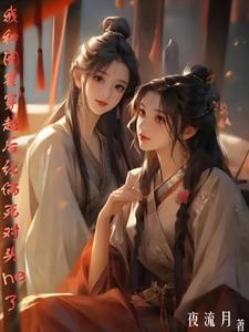 我和闺蜜竟然穿越了