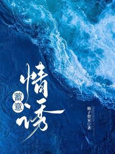 诱吻非她不宠