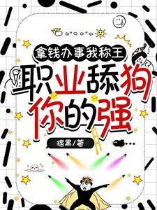 舔狗跑了林浅最后和谁