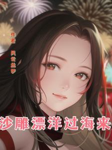 漂洋过海打一数字