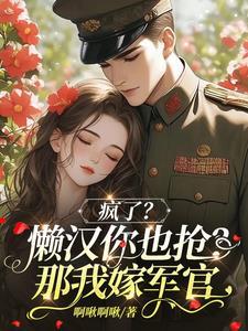 婚礼当场换新郎的