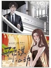 预谋心动txt百度