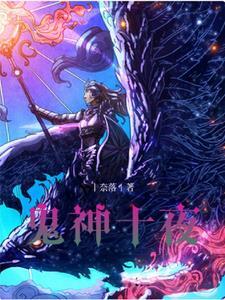 鬼神gl