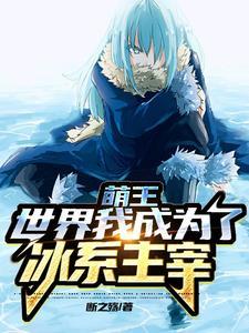转生成萌娃
