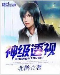 神级透视叶寒完结版免费阅读漫画