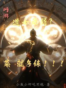 道士什么技能厉害