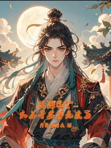 我的大师兄很懒